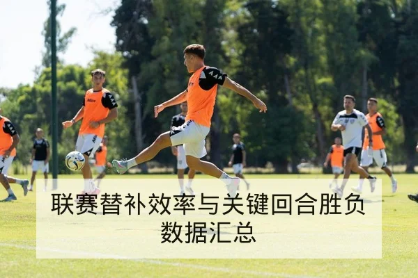 足球比赛越位判罚规则与VAR回放解读